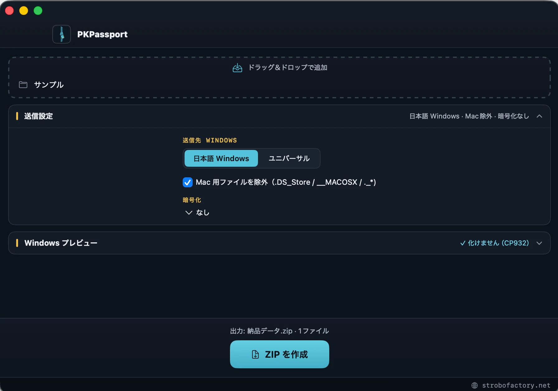 送信先設定